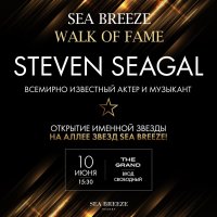 Sea Breeze Walk of Fame 04.jpg